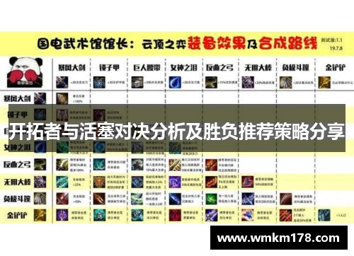 开拓者与活塞对决分析及胜负推荐策略分享